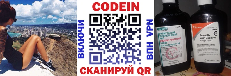 Купить где  Мезень  Кодеиновый сироп Lean напиток Lean (лин) 