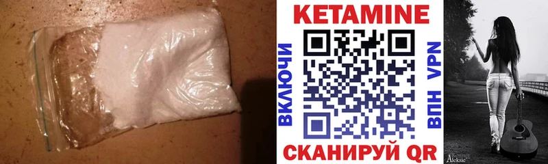 Кетамин ketamine  Купить закладки  Мезень 