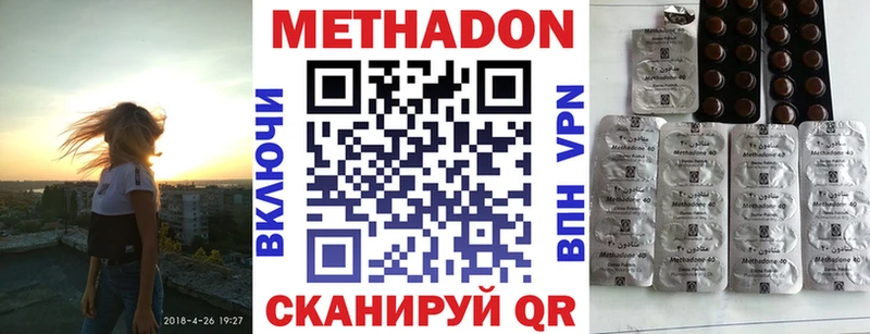 МЕТАДОН methadone  Купить  Мезень 