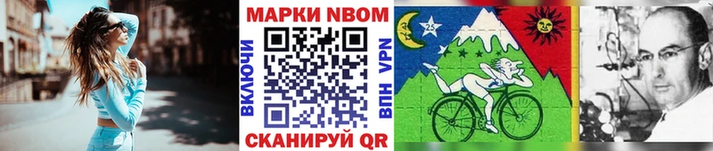 Купить закладки  Мезень  Марки NBOMe 1500мкг 